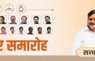 *भंडारा येथे ११ जुलै रोजी महायुतीच्या वतीने भव्य सत्कार सोहळा*