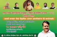 महायुती सरकारची वचनबध्दता, शेतकऱ्यांना कर्जमुक्ती योजनेच्या लाभाला सुरुवात